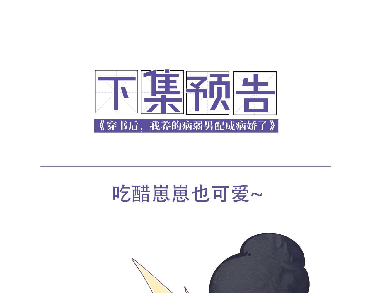 第7话 崽崽感到不安了101