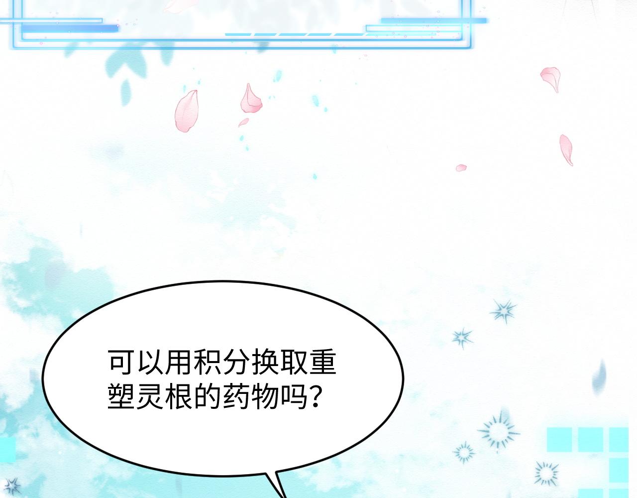 第5话 崽崽主动起来真可爱~30