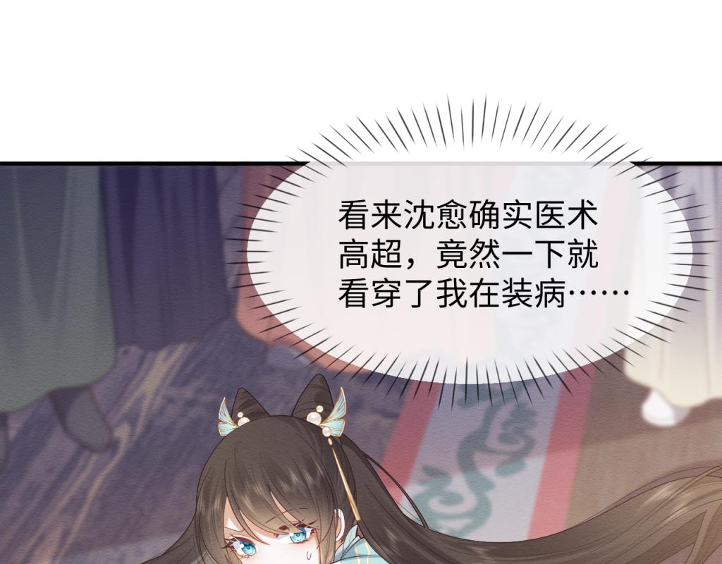 第7话 崽崽感到不安了4