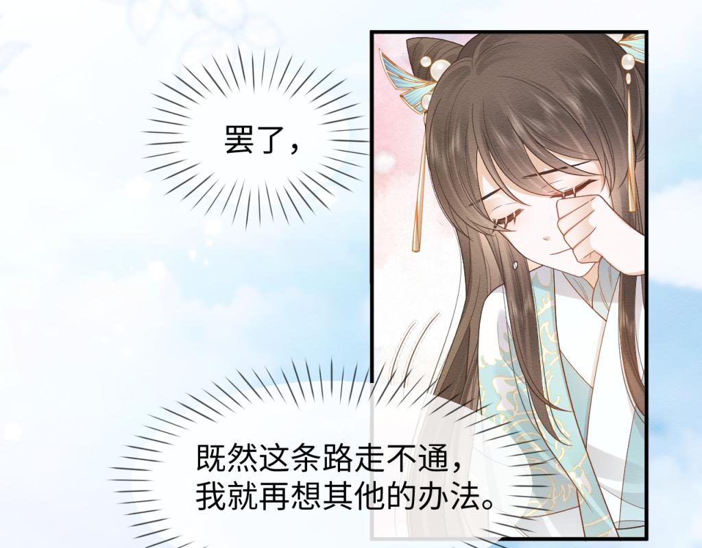 第7话 崽崽感到不安了31