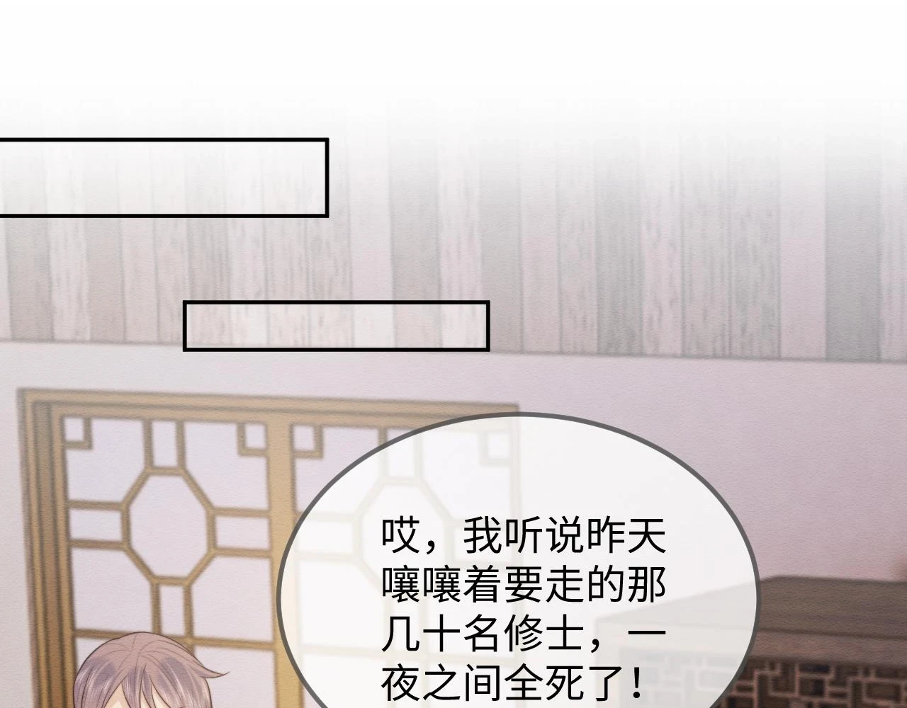 第36话 和念念撒娇61