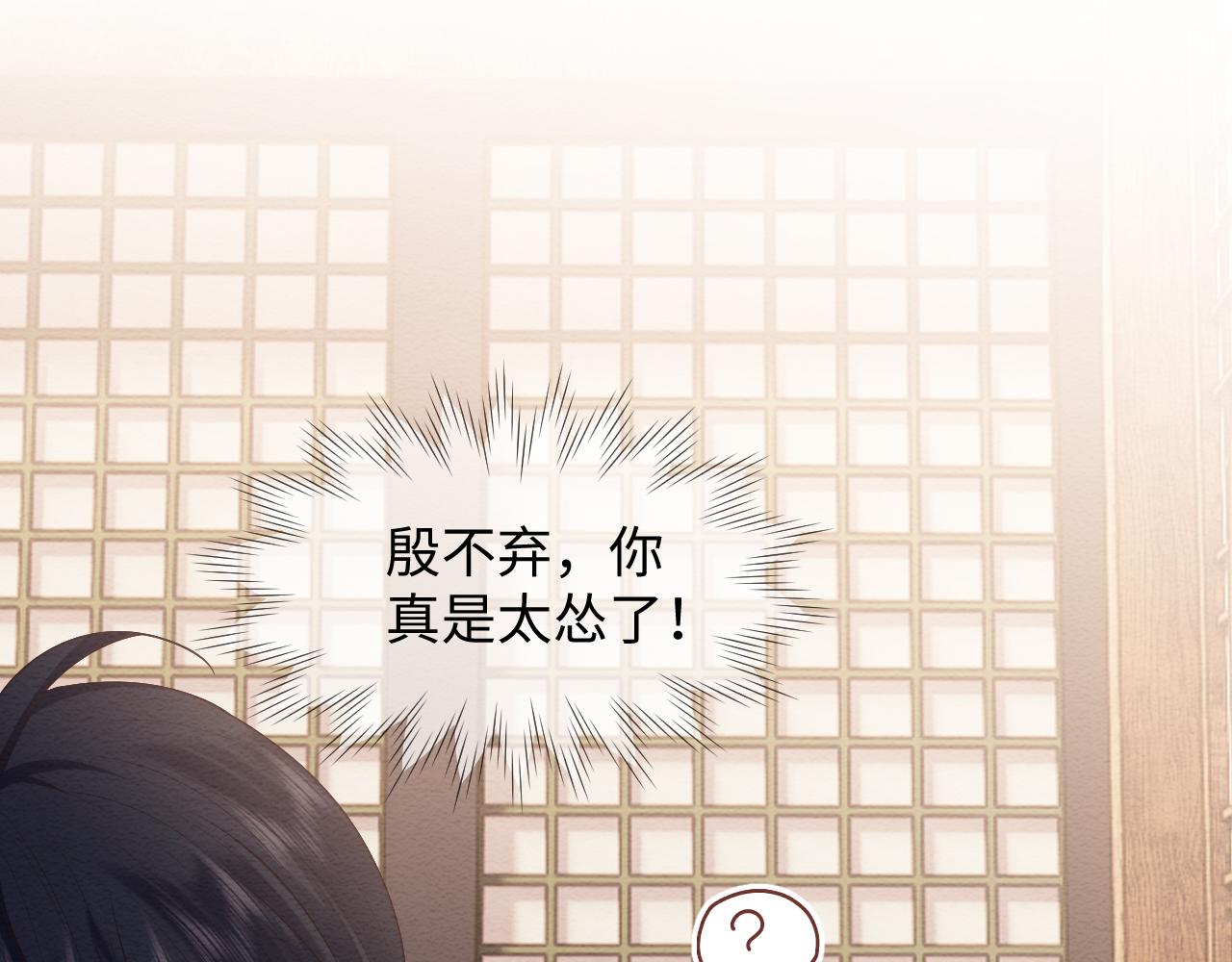 第21话 脸红心跳65