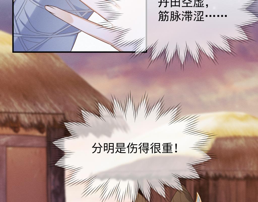 第15话 送花给念念~19