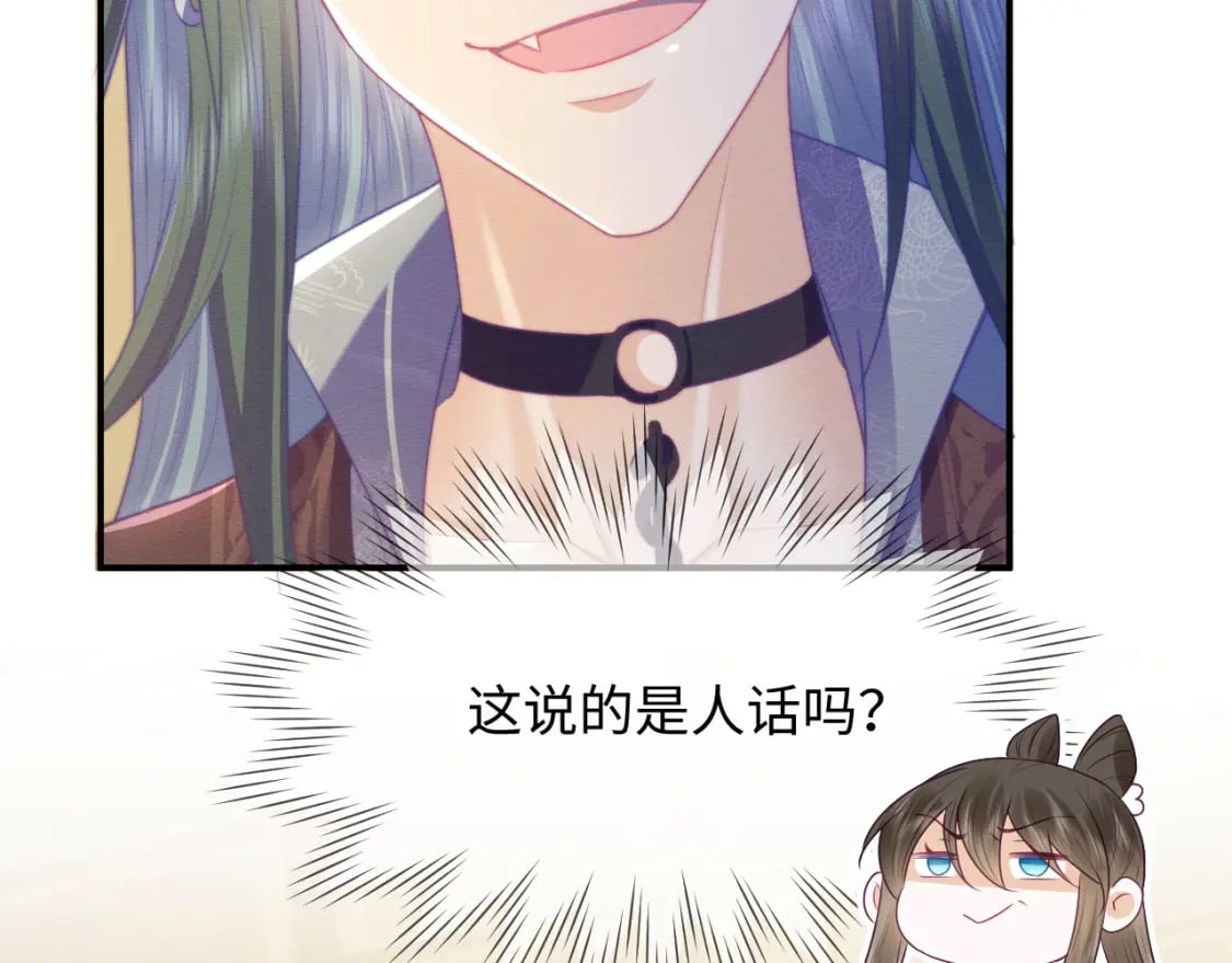 第45话 无脑魔尊和原女主18
