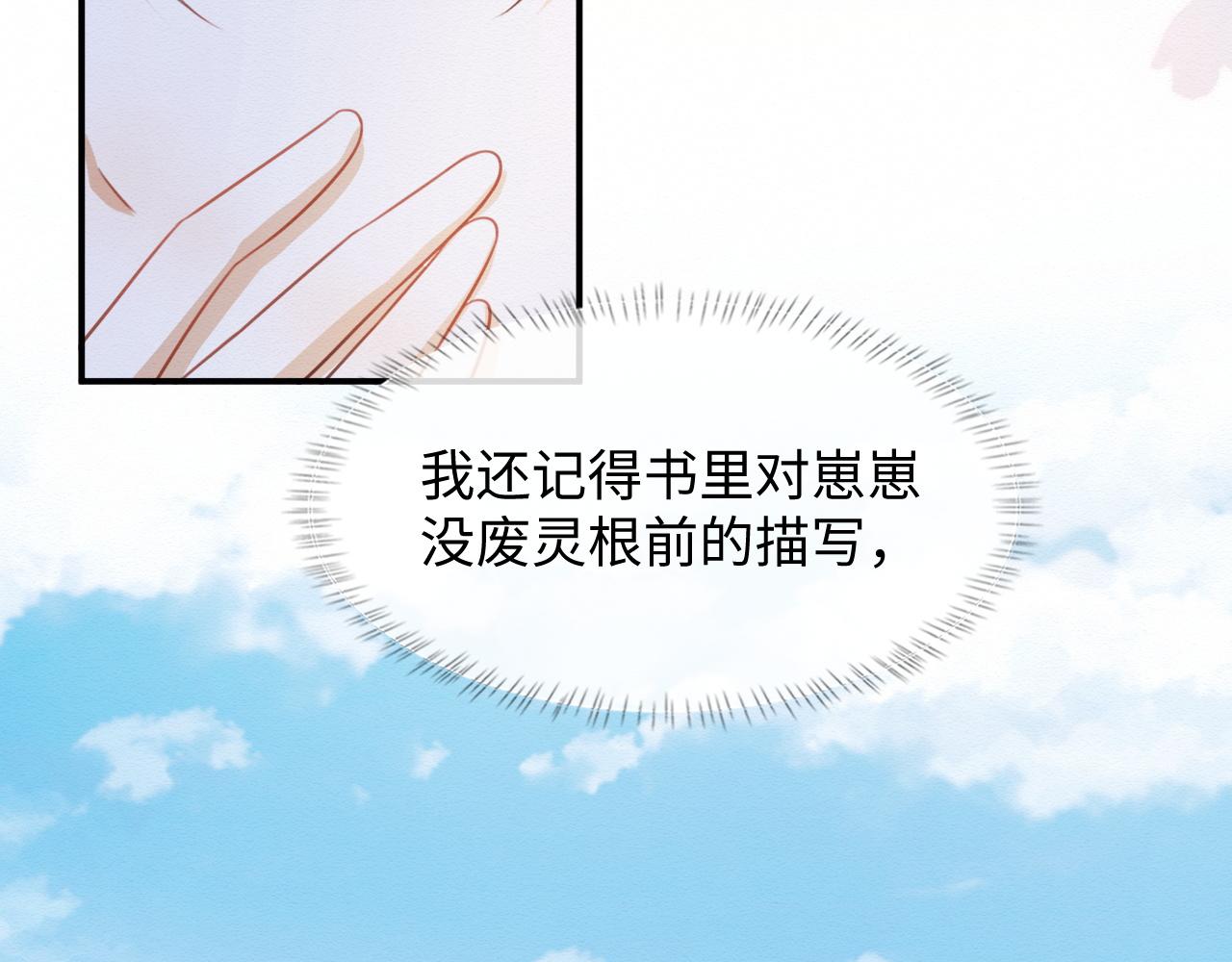 第4话 我很好养，别不要我！69