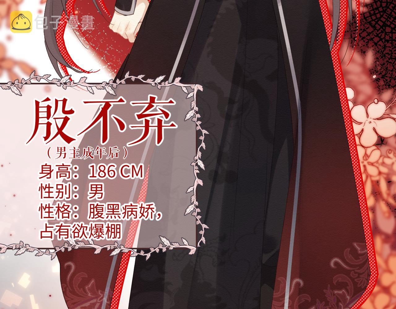 预热 病娇养成，即将上线！14