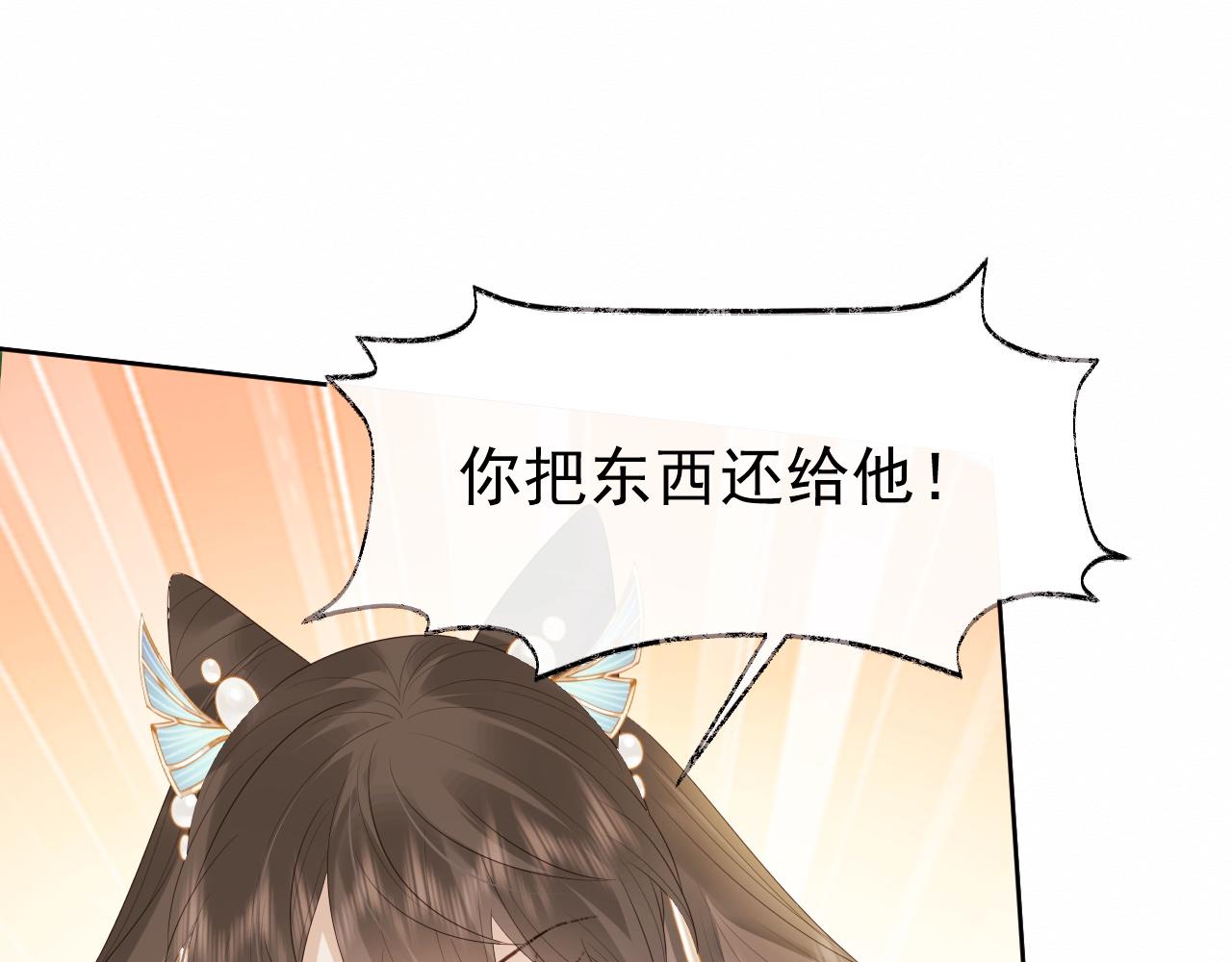 第1话 穿书遇到小崽子91