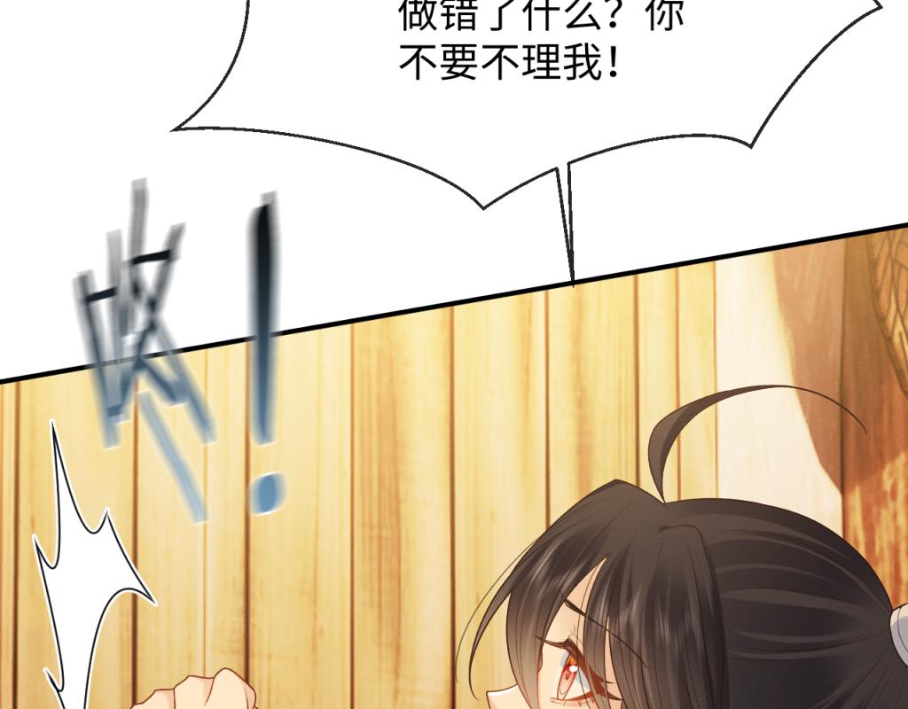 第15话 送花给念念~38