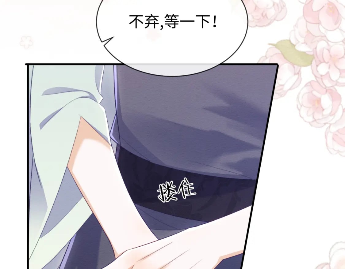第40话 感情再升温82