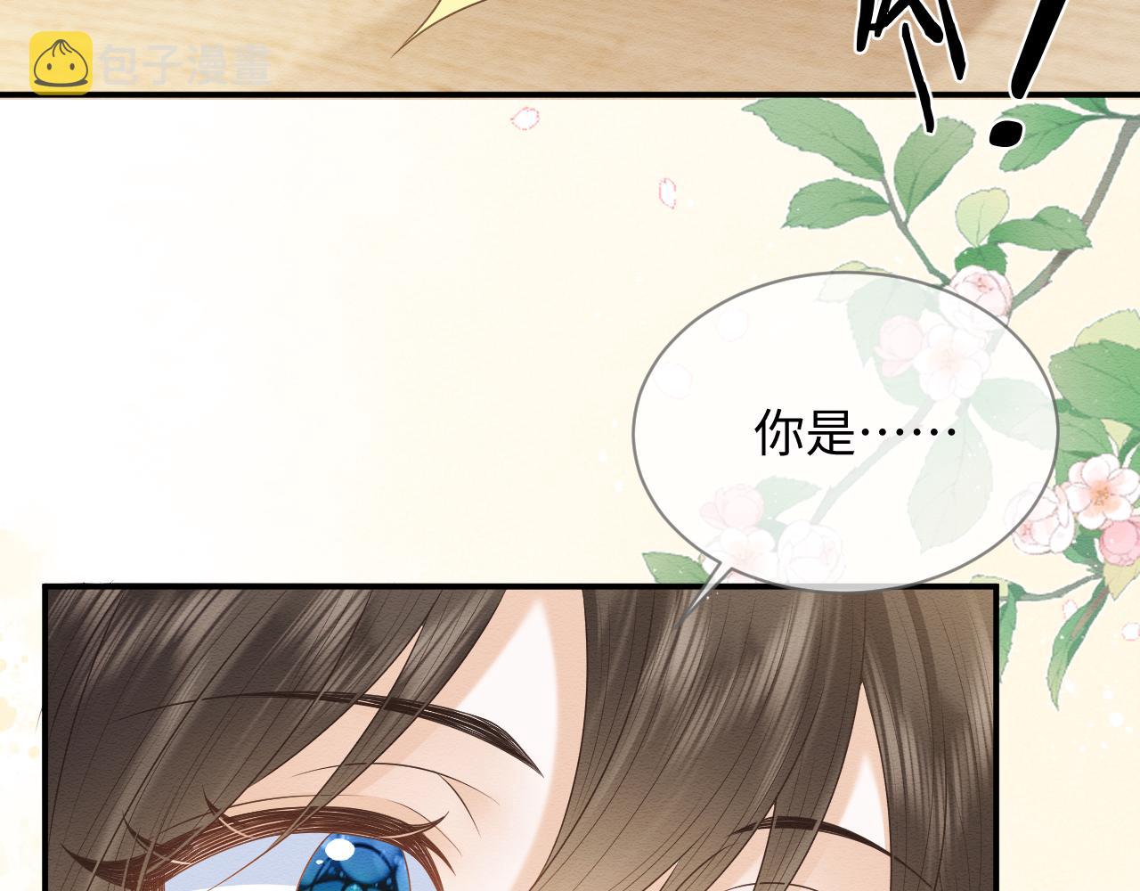 第24话 崽崽的独占欲53