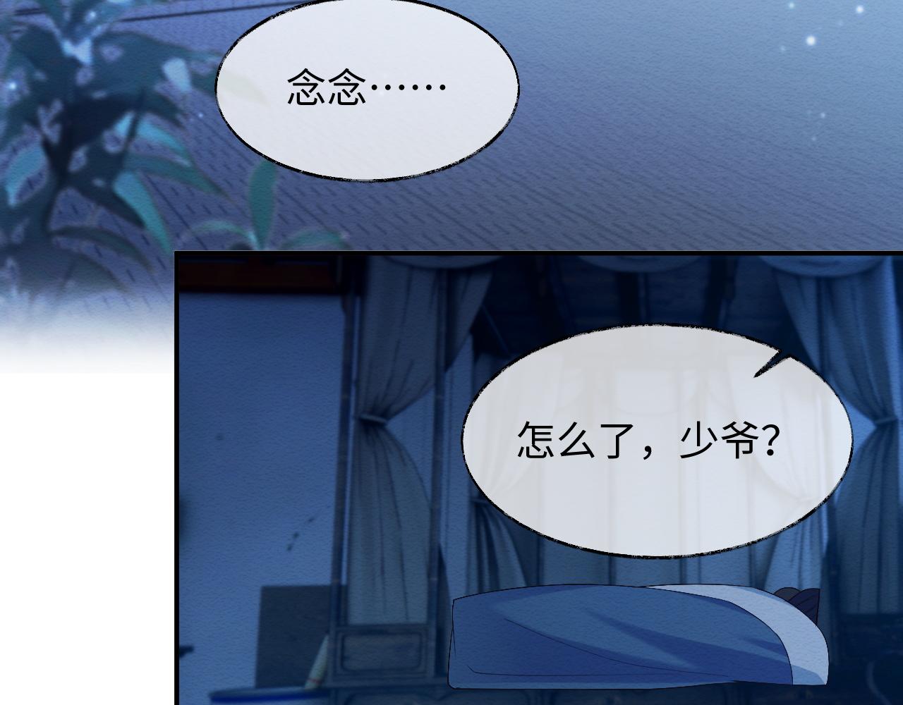 第9话 黏人的崽崽83