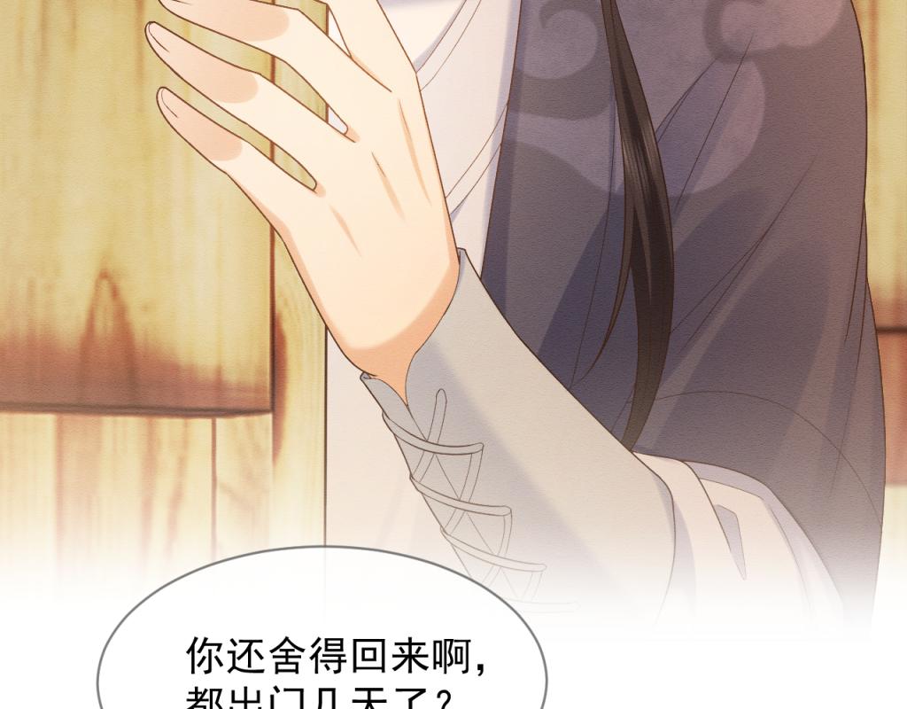 第15话 送花给念念~11