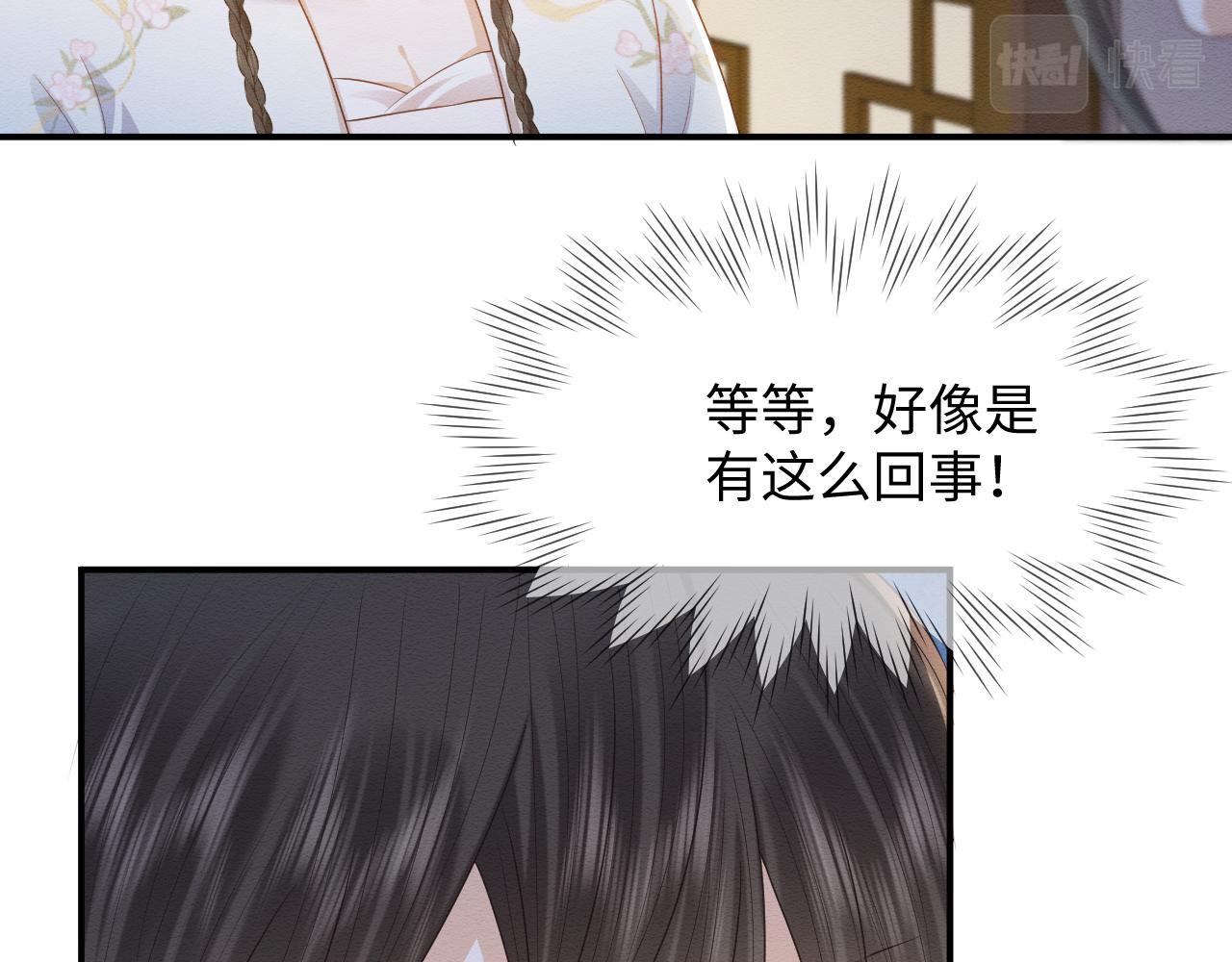 第30话 原女主作妖15