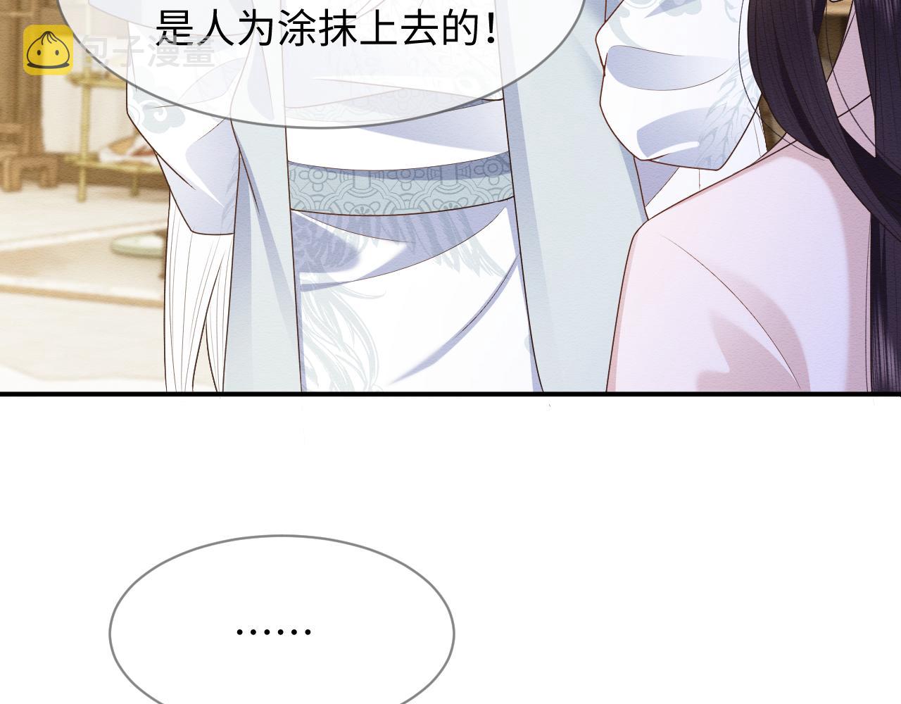 第27话 醉酒调戏8