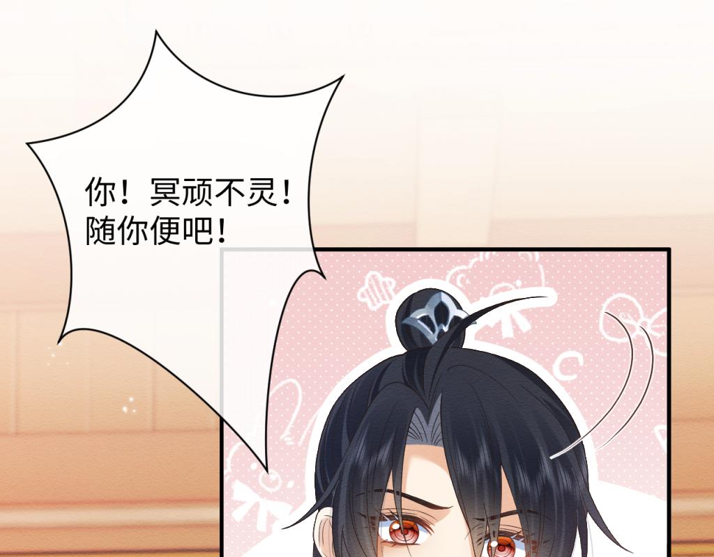 第7话 崽崽感到不安了85