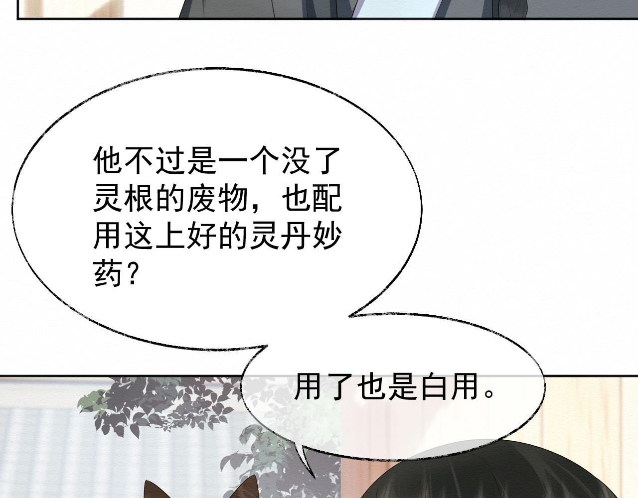 第1话 穿书遇到小崽子85