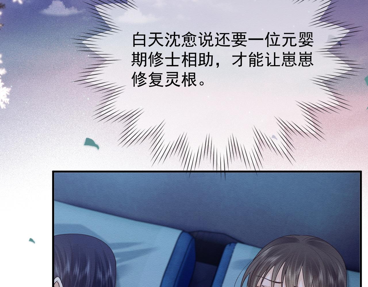 第12话 崽崽假死？5