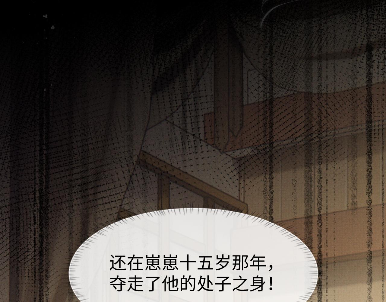 第2话 傲娇崽崽黑化了！？73