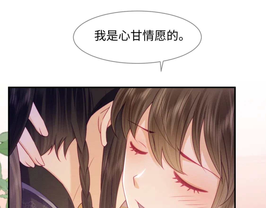 第44话 共度春宵20