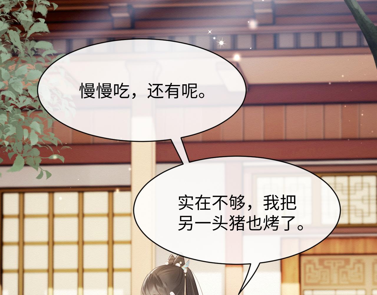 第6话 给崽崽的生辰准备惊喜~50