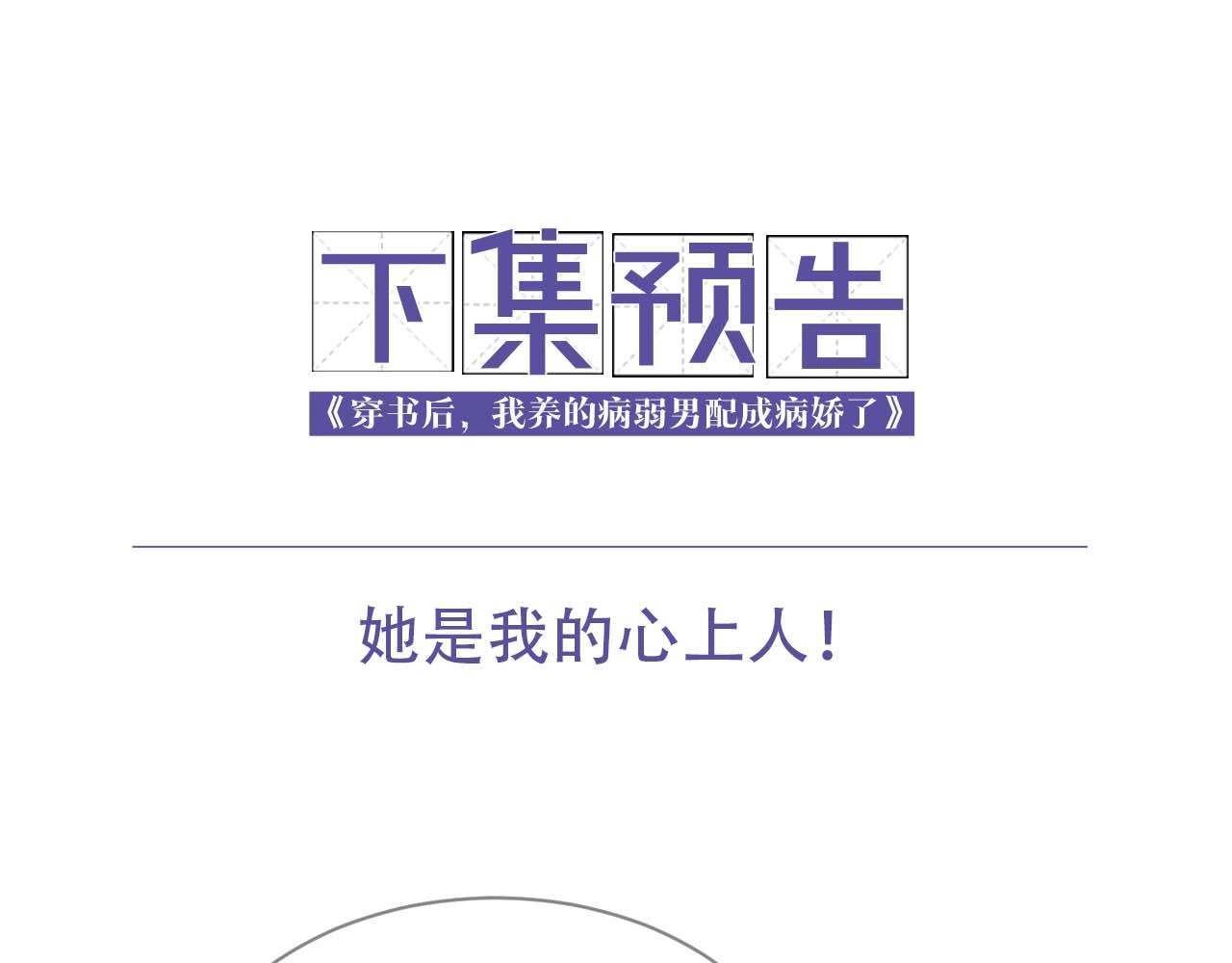 第22话 崽崽撒娇~104