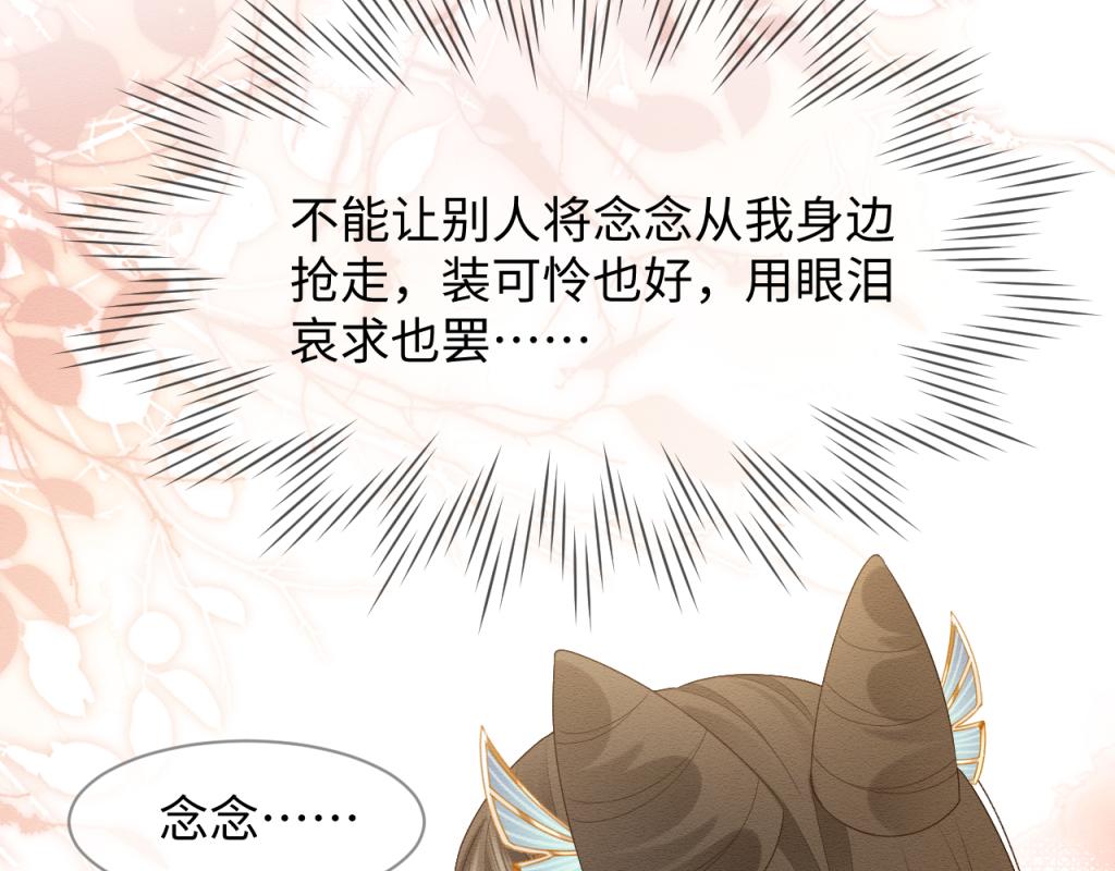 第11话 崽崽生气了82
