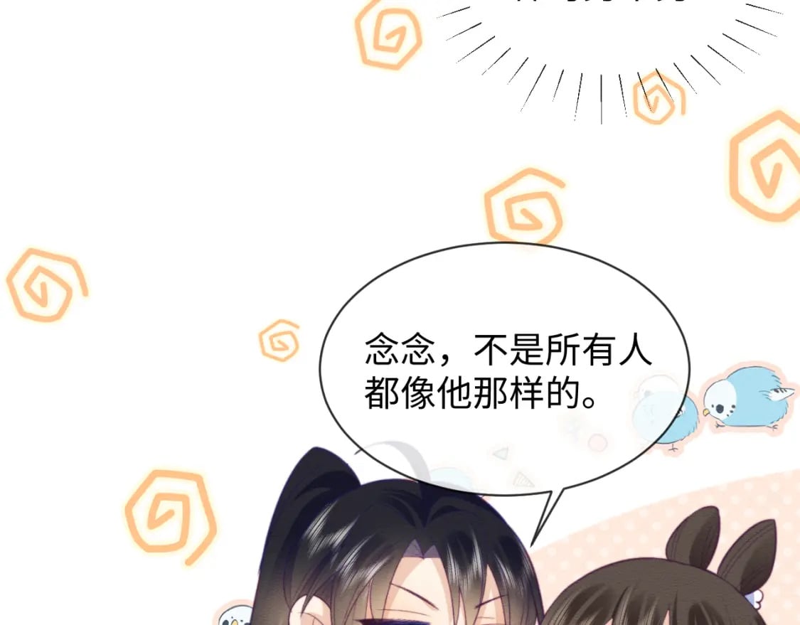 第46话 被迫分开？75
