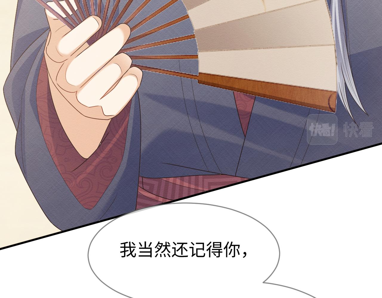 第24话 崽崽的独占欲57