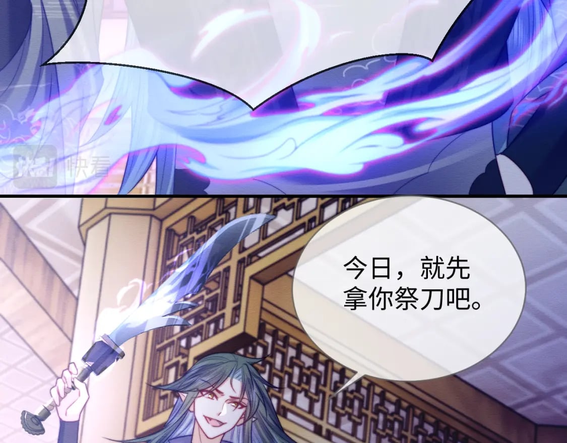第45话 无脑魔尊和原女主52