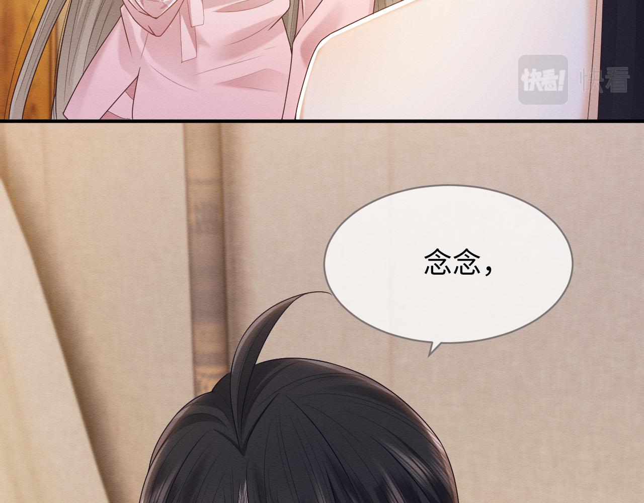 第28话 崽崽耍心机61