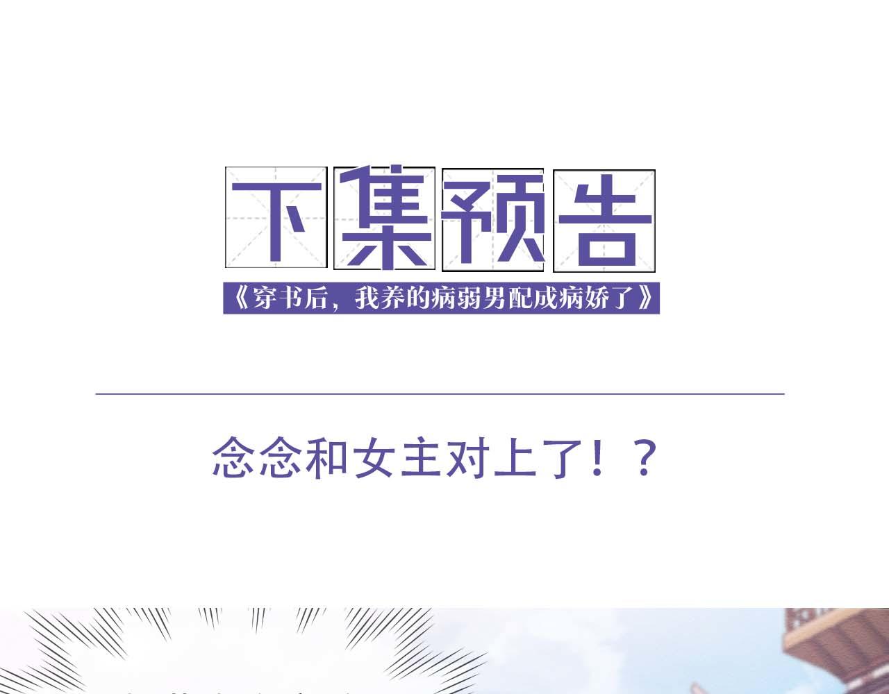 第24话 崽崽的独占欲105
