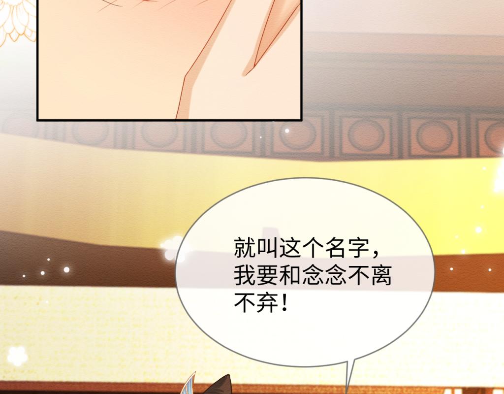 第13话 有人想要抢姐姐？！24