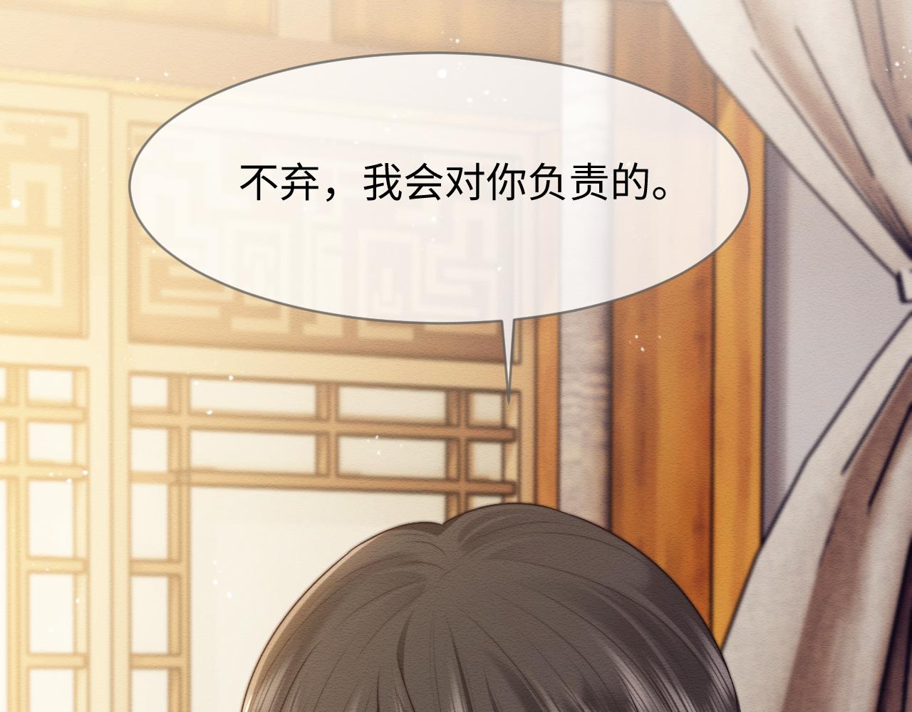 第29话 我并不讨厌你14