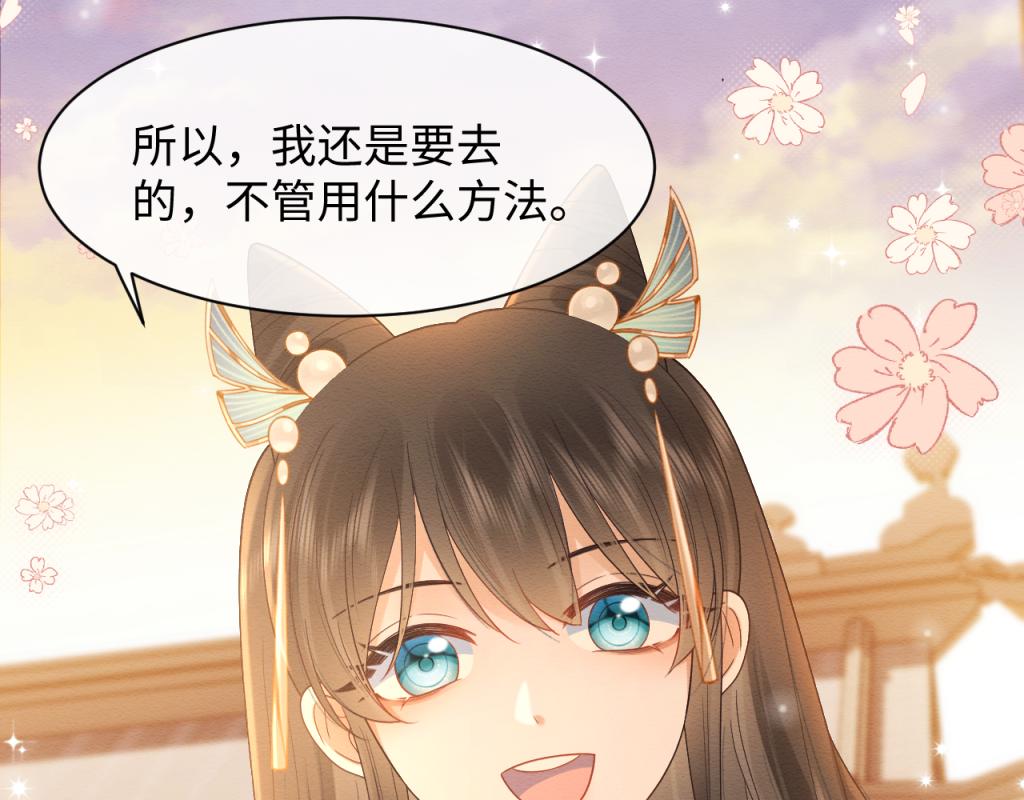 第7话 崽崽感到不安了82