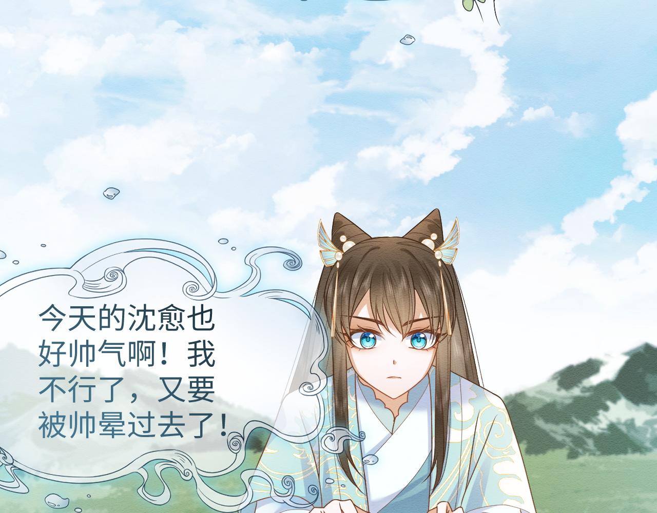 第10话 吃醋的崽崽54