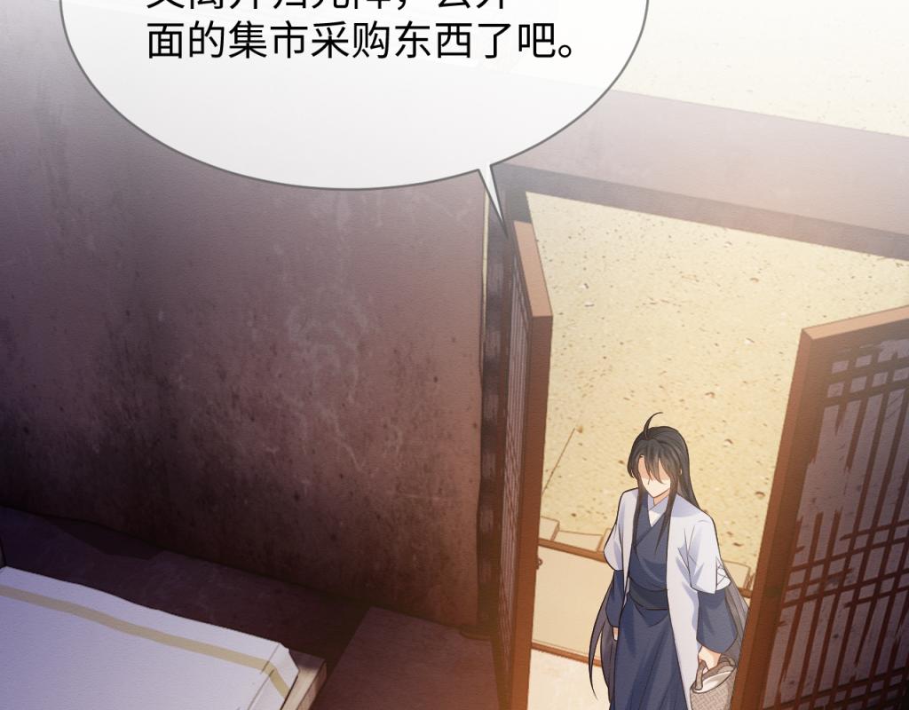 第17话 心思不简单46