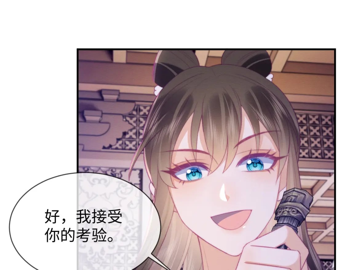 第47话 别碰我28