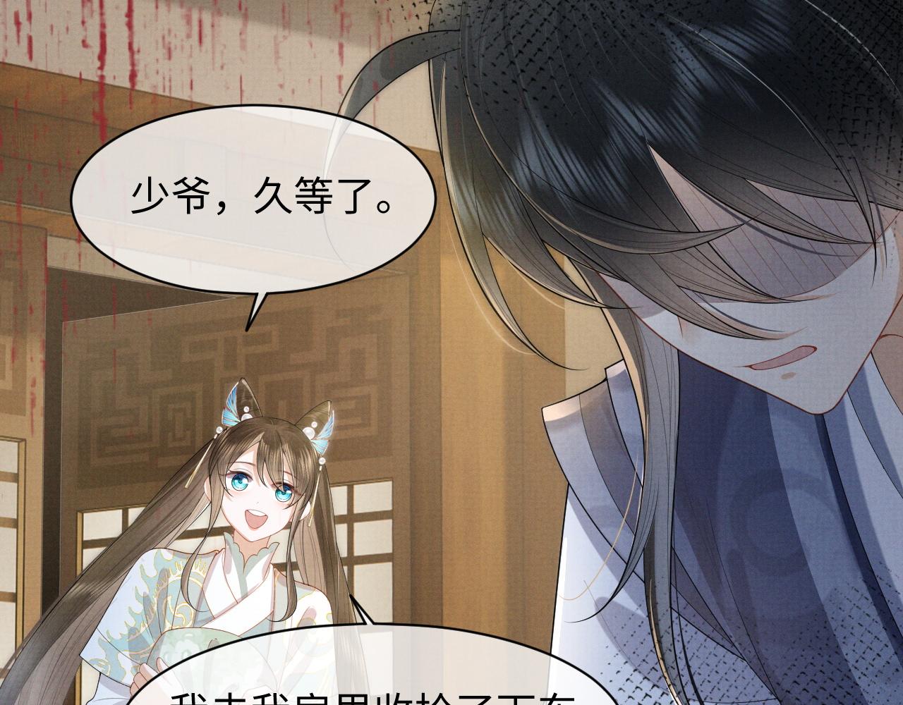 第2话 傲娇崽崽黑化了！？120