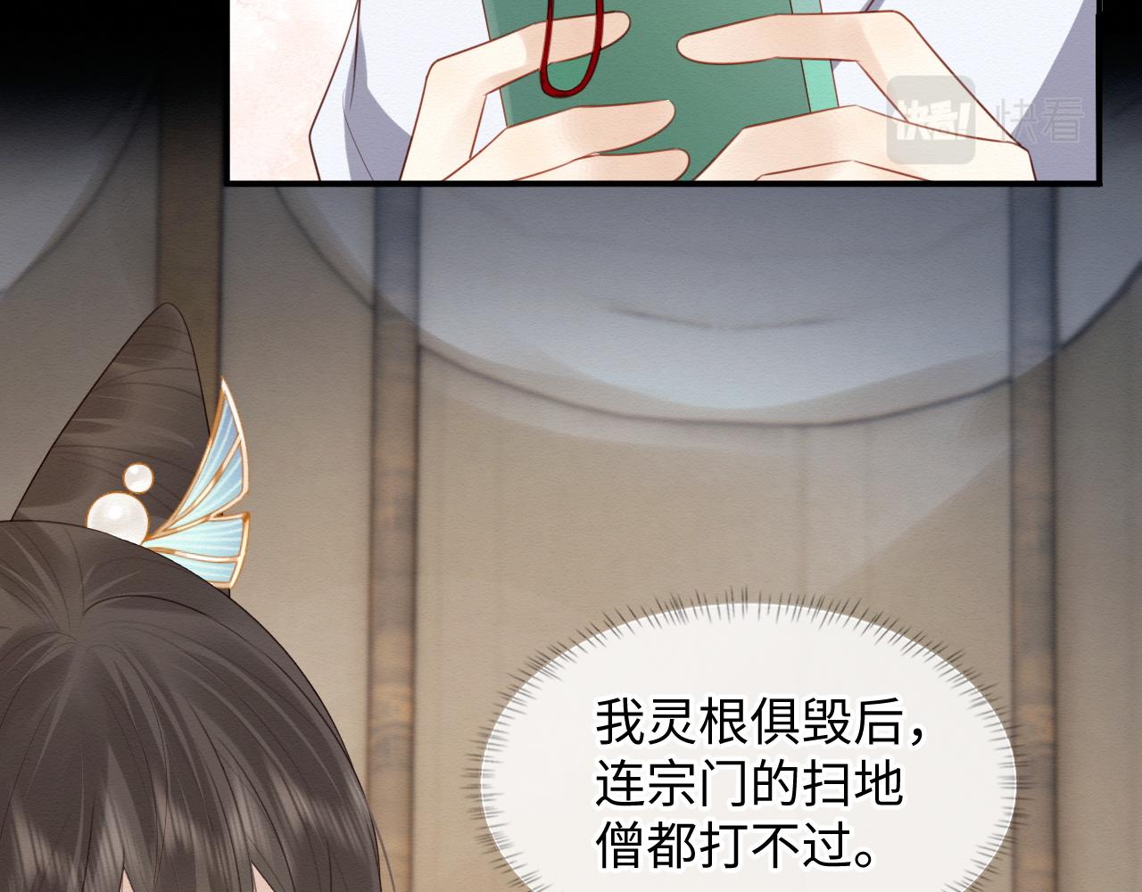第3话 崽崽做噩梦了12