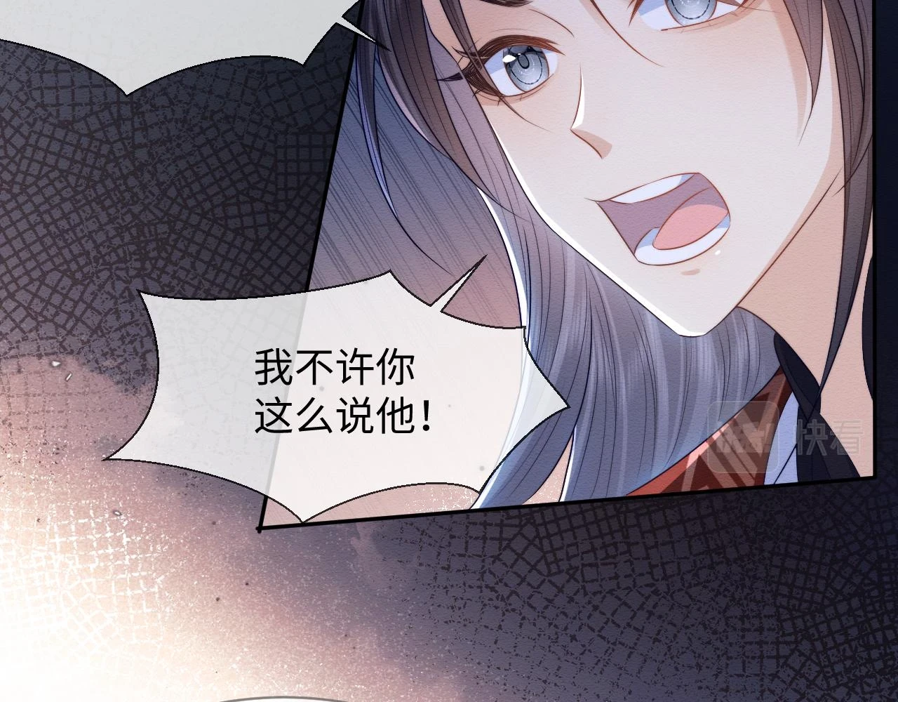 第35话 妖魔现身91