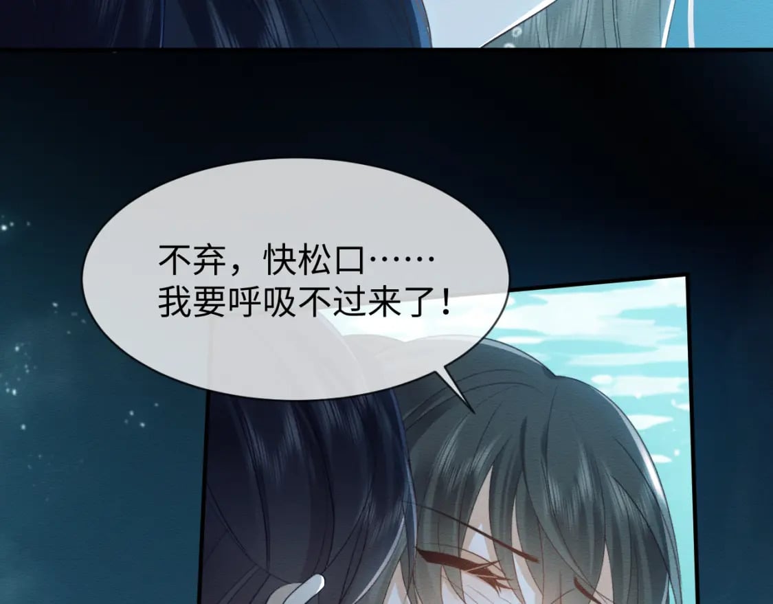 第39话 我不会丢下你67