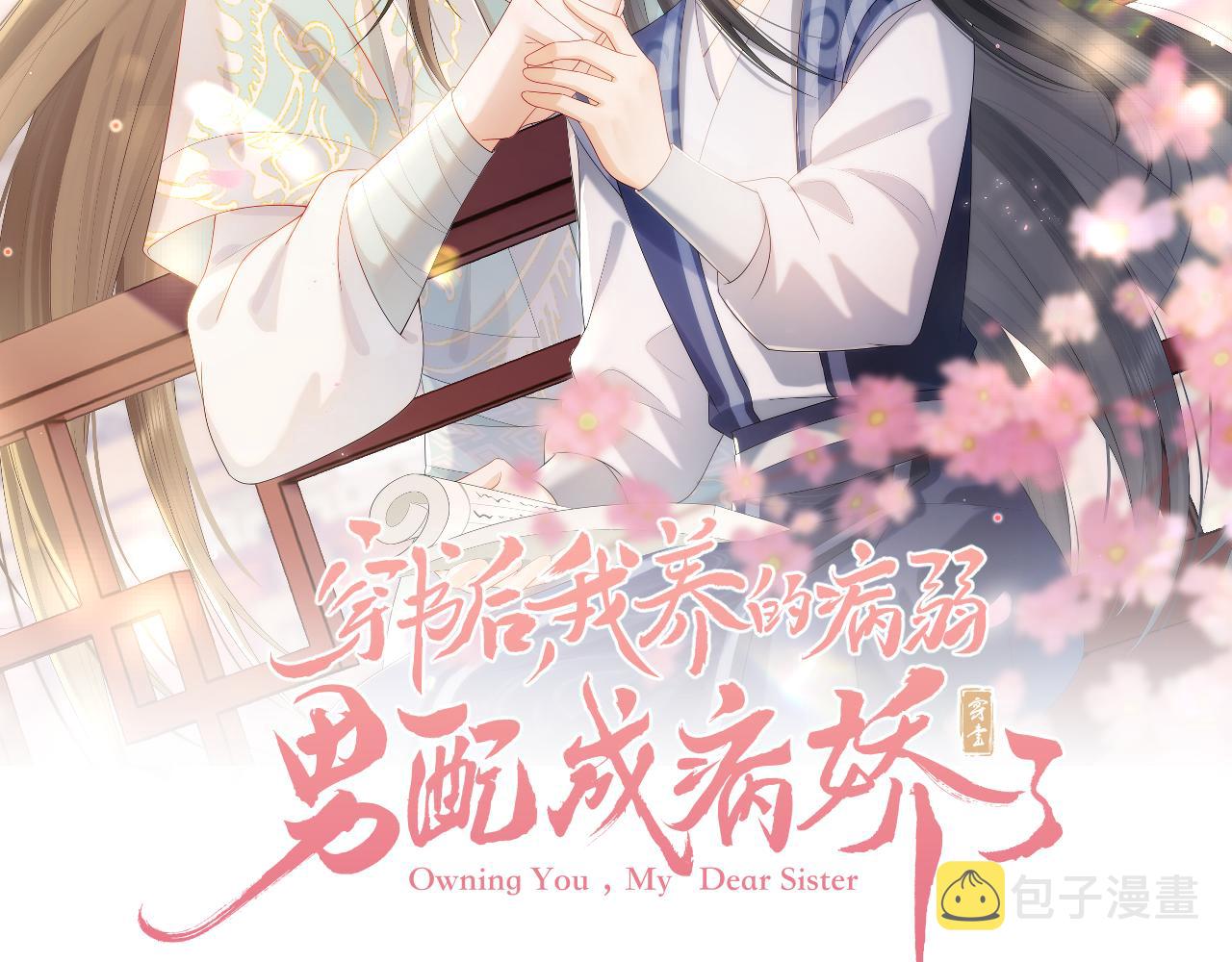 第6话 给崽崽的生辰准备惊喜~1
