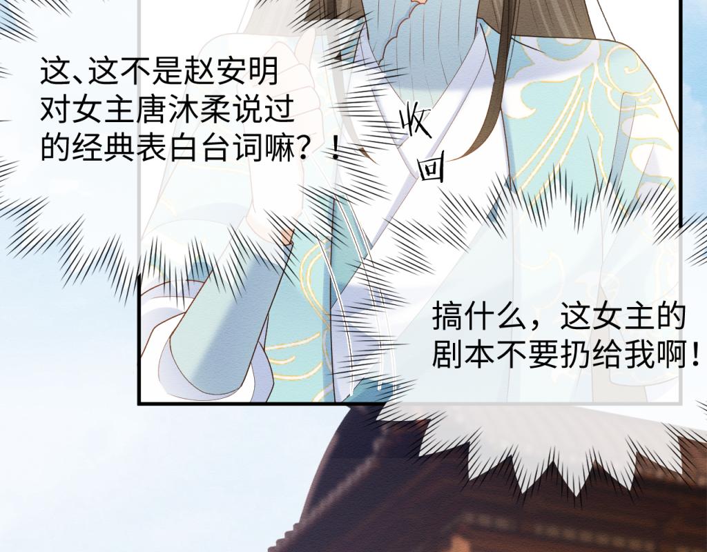 第14话 崽崽和人吵架了？！73
