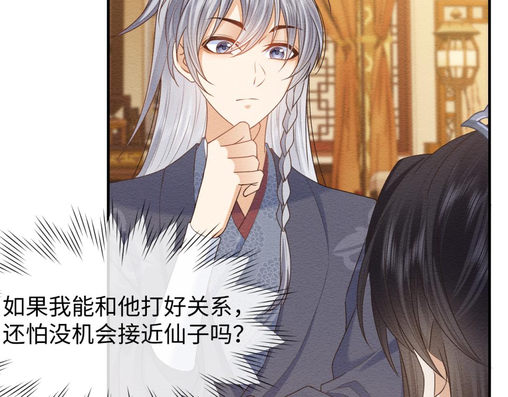 第14话 崽崽和人吵架了？！30