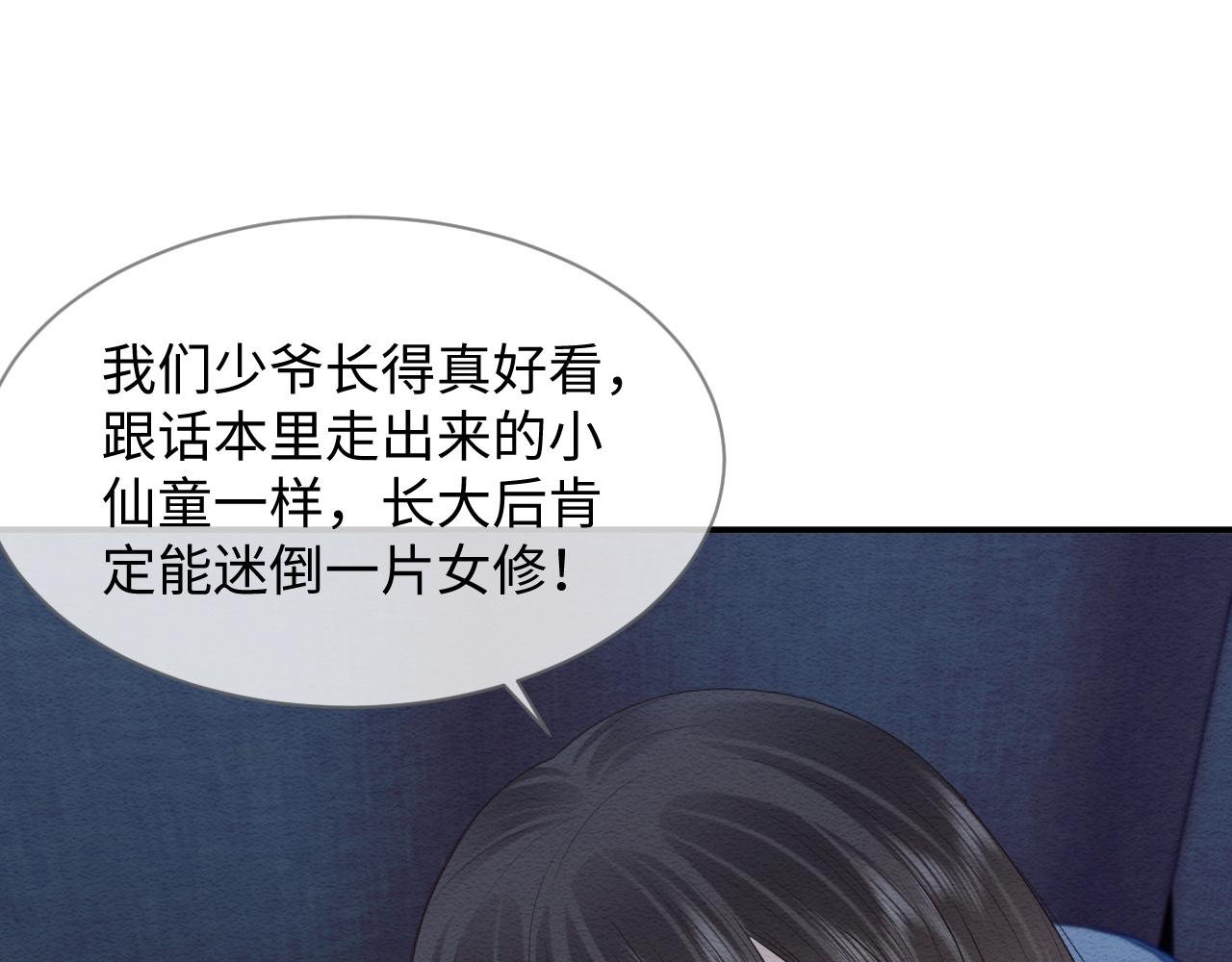 第12话 崽崽假死？25