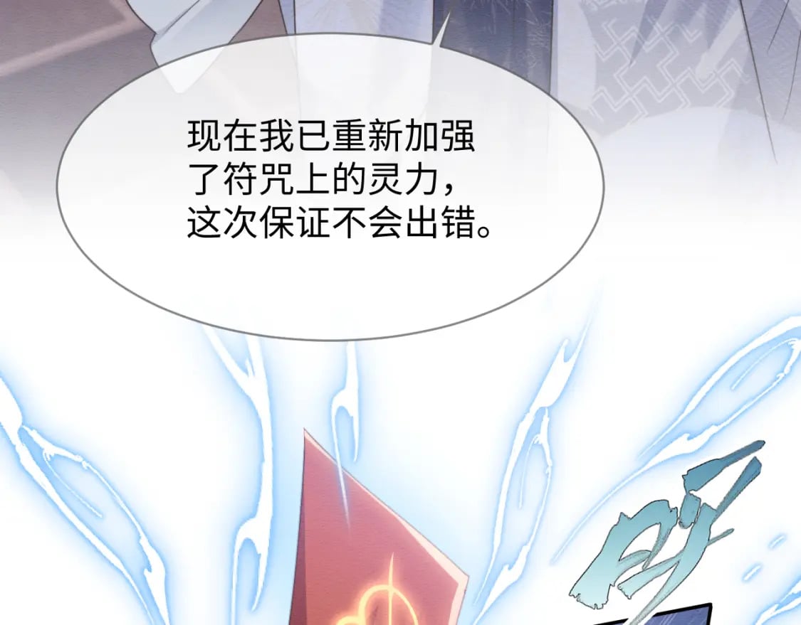 第37话 我要护着你38