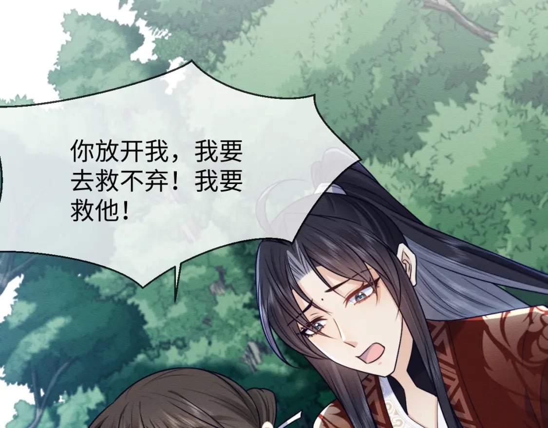 第38话 为救人葬身恶灵之口?!90