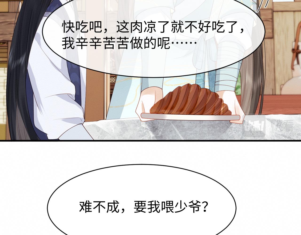 第6话 给崽崽的生辰准备惊喜~47