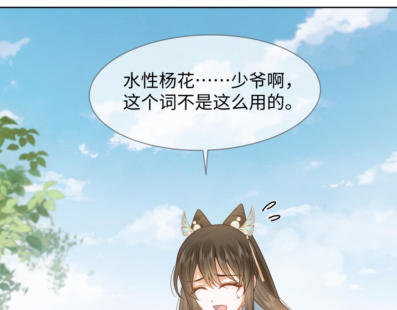 第10话 吃醋的崽崽94