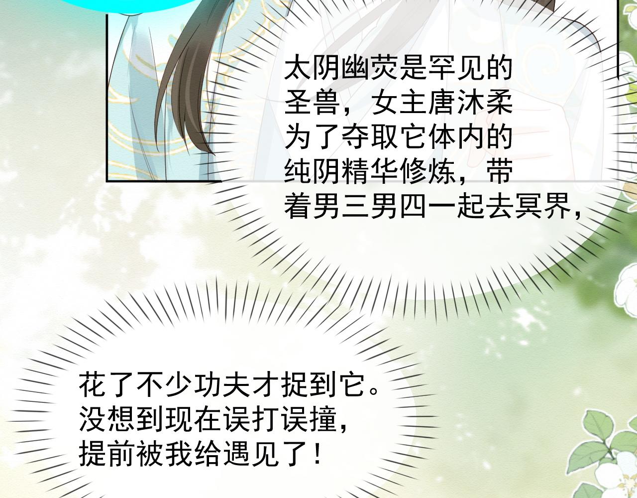第5话 崽崽主动起来真可爱~52